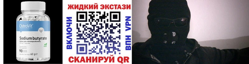 БУТИРАТ бутандиол  закладка  Любим 