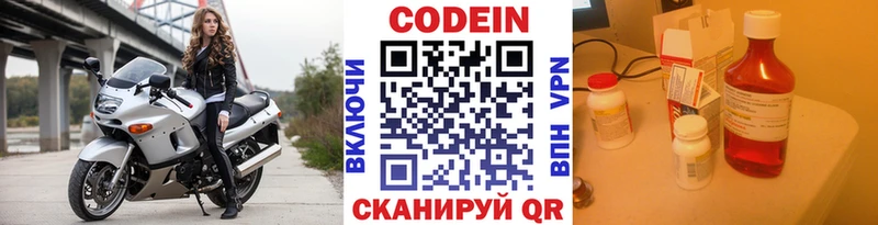 купить наркотик  Любим  Кодеин напиток Lean (лин) 