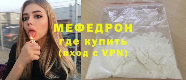 мяу мяу кристалл Касимов