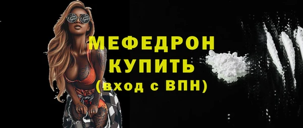 мяу мяу кристалл Касимов